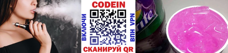 Codein напиток Lean (лин)  Купить закладки  Октябрьский 