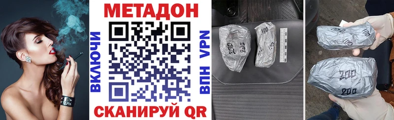 МЕТАДОН кристалл  Купить где  Октябрьский 