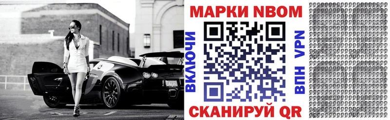 Марки N-bome 1500мкг  Купить закладки  Октябрьский 